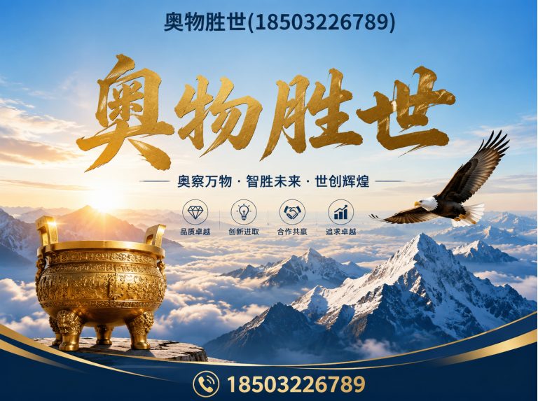 白山生态格宾网展示图