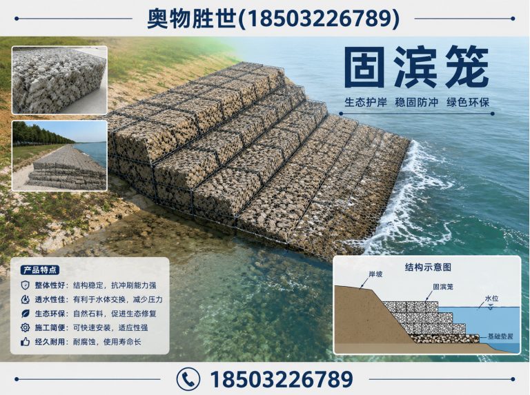 白山镀锌石笼网展示图